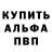 Амфетамин VHQ MrAlexurion