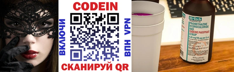 Кодеин Purple Drank  Бавлы 