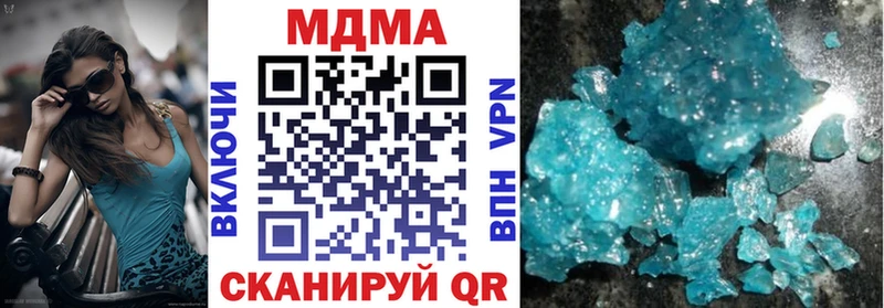 МДМА crystal  Бавлы 